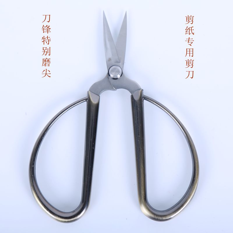 剪纸专用剪刀 兰花分根剪子 精磨窗花面人线头工具尖头 特尖特细