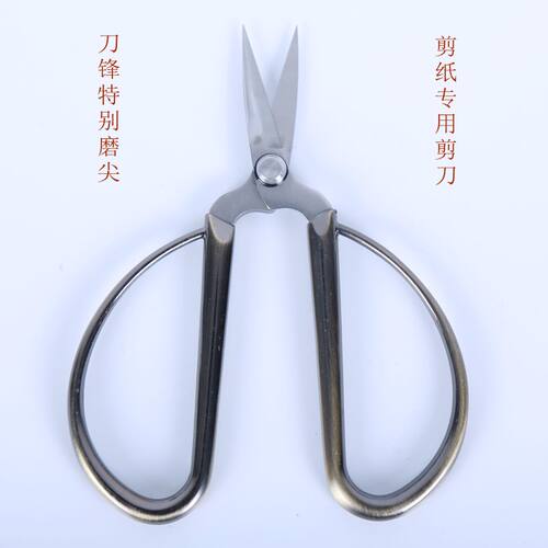 剪纸专用剪刀 兰花分根剪子 精磨窗花面人线头工具尖头 特尖特细