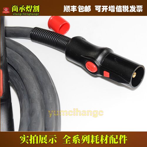 数控等离子切割机手持7.6米割炬线缆059473焊割设备配件及易损件