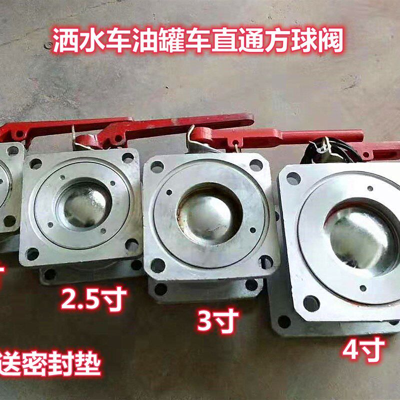 铝合金方球阀四位三通球阀滤网三通程力洒水车油罐车配件球阀扳手