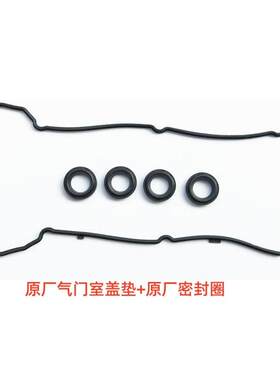 北汽绅宝D50 E130 E150 TNN4G15A/B/T气门室盖垫4A91罩火花塞油封