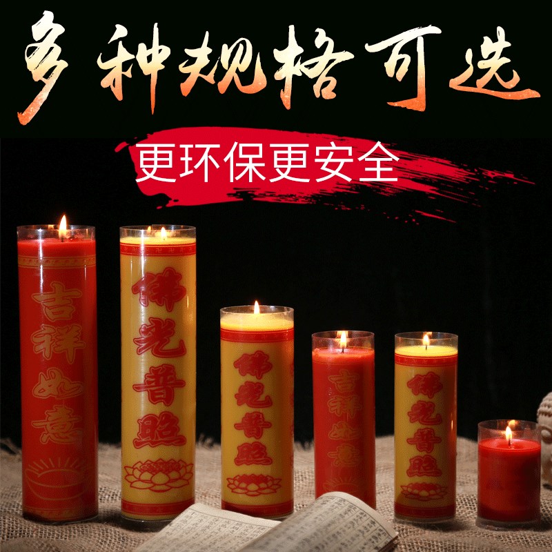 酥油植物素油斗烛祭祀用品1/3/5/7/15天家用祭祀蜡烛防风长明灯