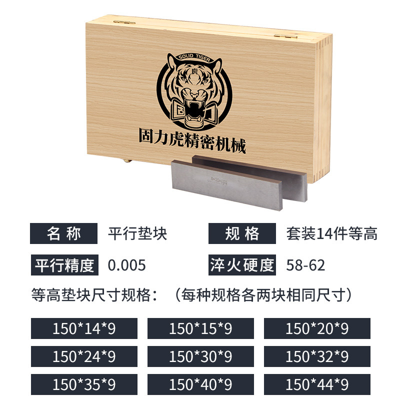 山东平行垫块虎钳垫铁精密平行铁等高垫块标准块台虎钳垫板台钳铁