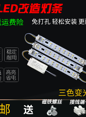 led灯板超亮吸顶灯灯芯长条15cm灯芯改造短灯板三色灯带2835贴片