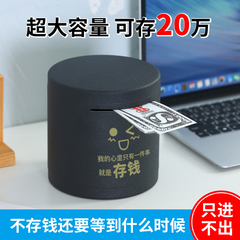 2023年新款存钱罐只进不出圆形黑色磨砂不锈钢存钱筒成人存钱箱