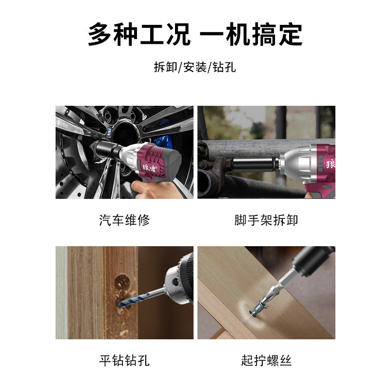 狼啸8009锂电无刷冲击扳手架子工汽保专用轮胎拆卸大扭力充电扳手