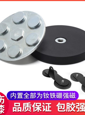 汽车长条灯包胶强磁底座车顶吸盘射灯支架改装强吸力广告牌吸铁石