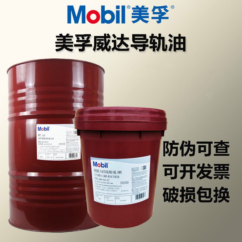 美孚威达2号/1号/3号/4号数控机床减速机电梯导轨油68号/32号包邮