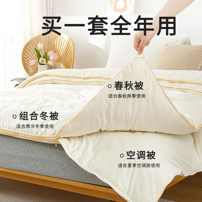 子母被二合一拉链款水洗棉大豆纤维春秋被加厚保暖冬被芯四季通用