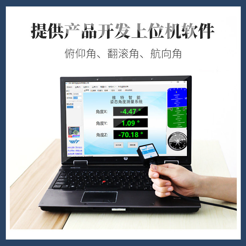 维特智能十轴磁场高精度加速度角度传感器陀螺仪测量模块HWT901B