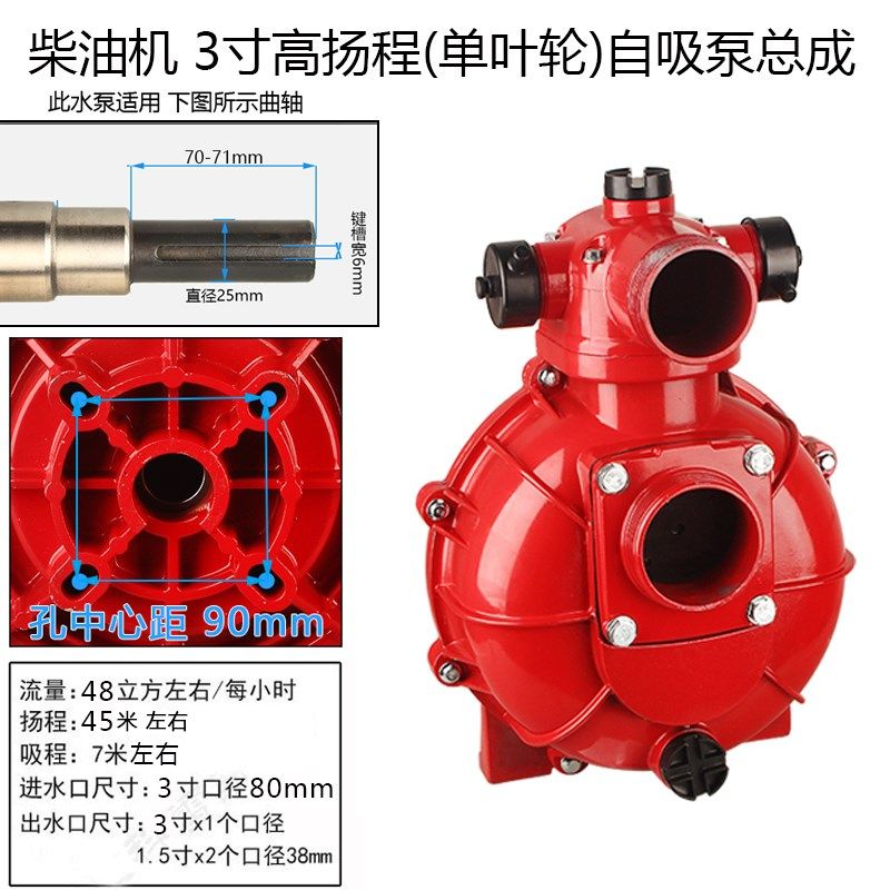 风冷柴油自吸水泵总成168F抽水机170F 186F 2寸3寸4寸泵头 泵体