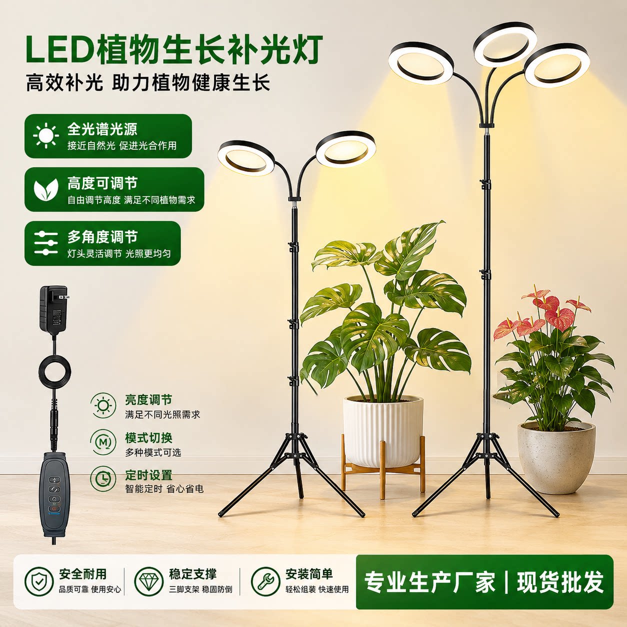 模拟日光落地三脚植物生长灯图片