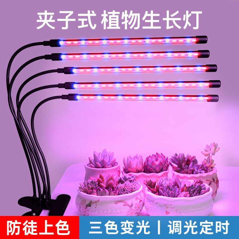 全光谱仿日光植物生长补光灯