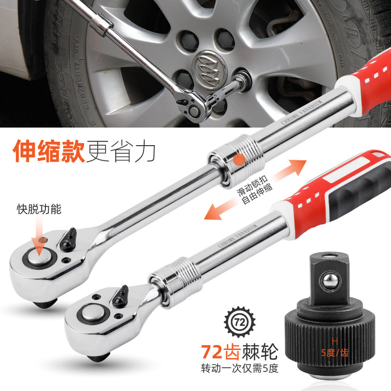 套筒扳手 72齿套管扳手快速棘轮扳手单个1/4 3/8 1/2汽修工具套装