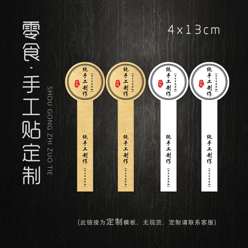 定制 姜糖片不干胶标签 手工红糖贴纸 红枣枸杞玫瑰老姜黑糖瓶贴
