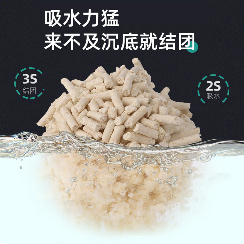 豆腐猫砂6包*6L申汇猫沙10公斤20斤除臭无尘猫沙包邮猫咪用品