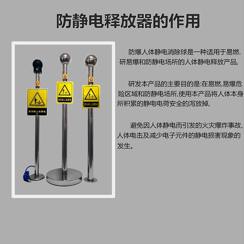 静电释放球 去除人体静电消除球导静电球触摸式静电消除器 包邮