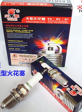 火炬K6RTC火花塞适用羚羊雨燕夏利N3N5威志V2威乐北汽幻速火花塞