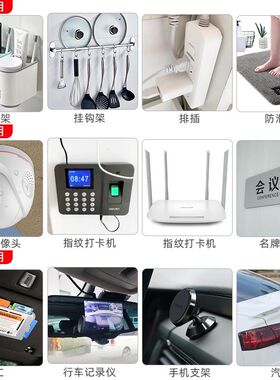 强力无痕钉纳米双面胶免打孔挂钩结婚照片相册框墙面固定挂画墙钉