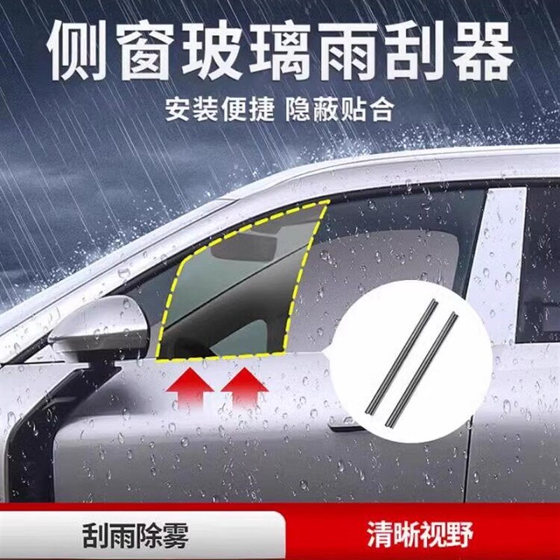 汽车侧窗雨刮器水雾去除车窗玻璃静音通用大众刮水雨刷片胶条刮雨