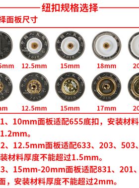 纯铜金属圆形双面按纽扣四合扣安装工具钱包高档15cm衣服夹克风衣