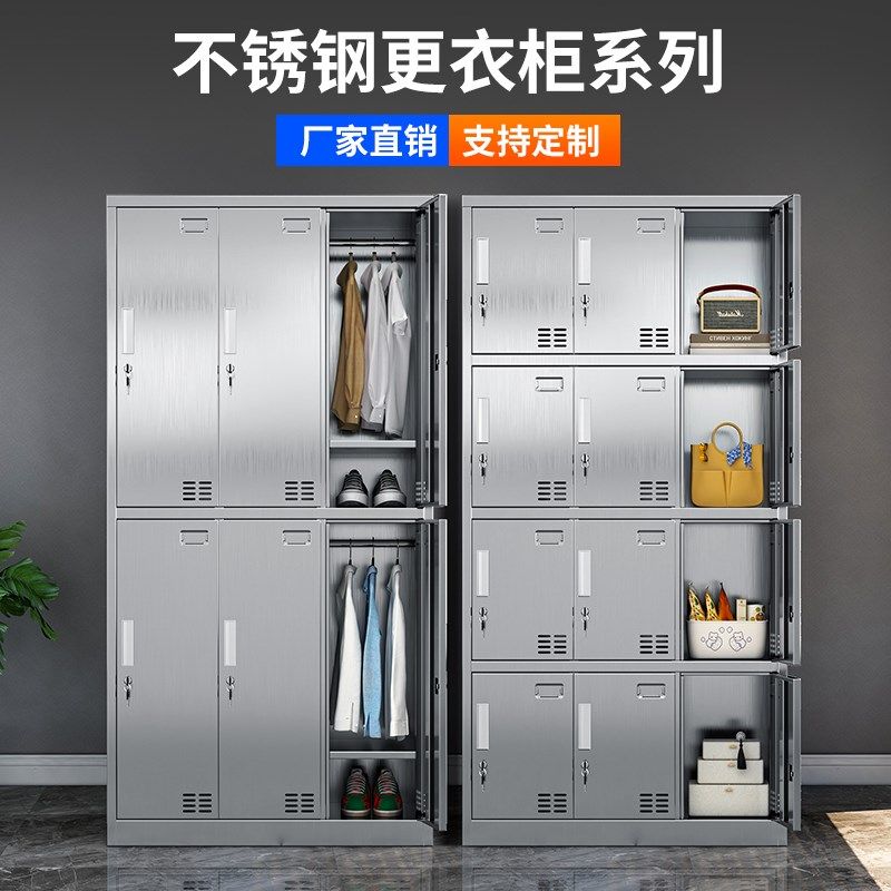304不锈钢更衣柜工厂车间员工多门储物柜学校食堂餐具碗柜子定制