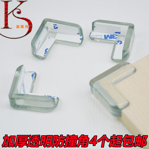 桌子桌角护角儿童防撞角抽油烟机护角防撞角玻璃茶几角防护保护套