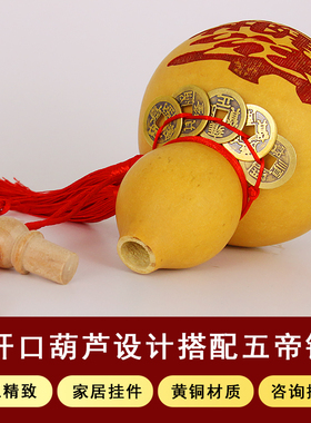 五帝钱大号开口的天然干真木葫芦挂件门对门八卦摆件文玩卧室挂饰