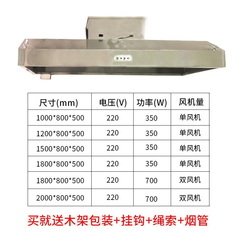 不锈钢排烟罩商用净化厨房油烟罩酒店饭店简易烟罩吸强力抽油烟机