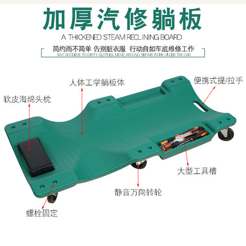 沭工修车躺板滑板车睡板汽保汽车维修保养汽修工具加厚款36寸40寸