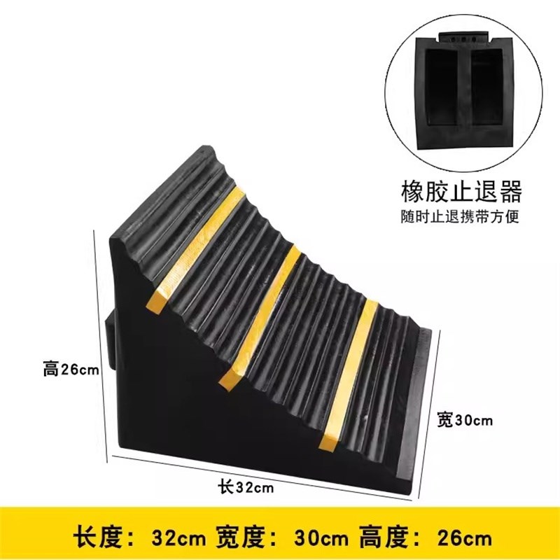 汽车轮胎阻挡橡胶止退器便携式防滑垫木三角倒车挡车器大号定位器