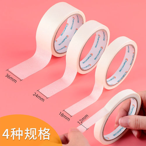 15卷美纹纸胶带美术学生水彩粉素描画画纸贴边留边美缝用贴纸撕取