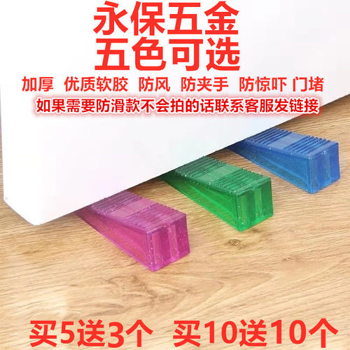 永保阻门器免打孔橡胶门塞门挡门阻门楔子门卡顶门器防撞防风门堵