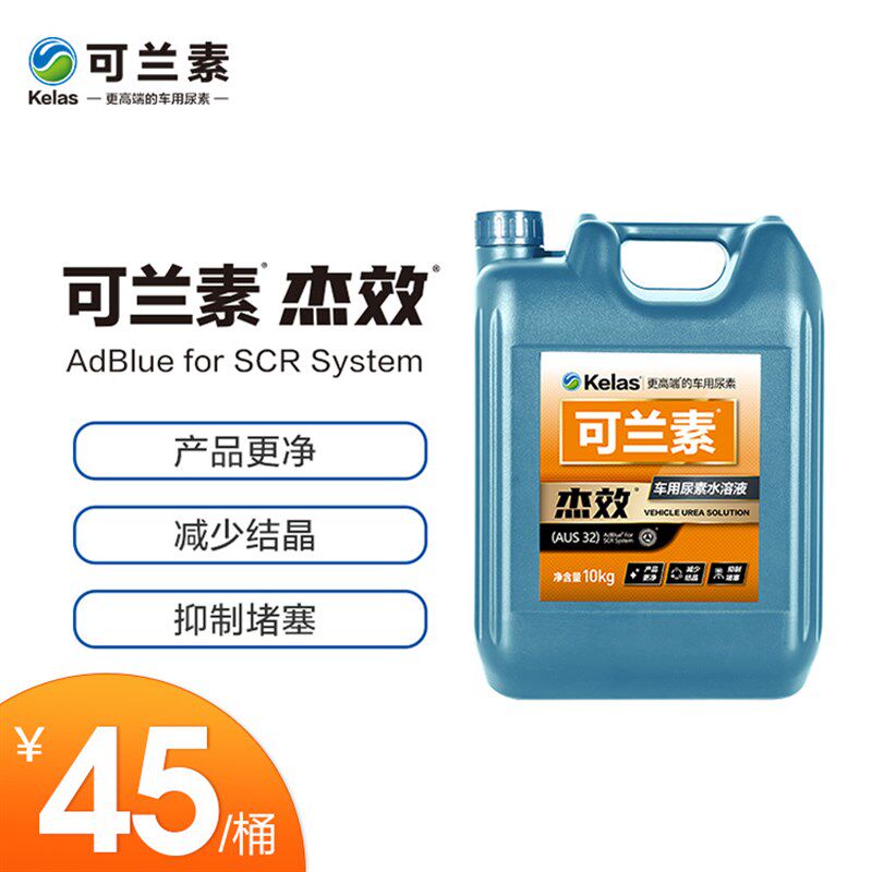 龙蟠 可兰素车用尿素溶液100桶 柴油车专用尾气净化剂国V国排放