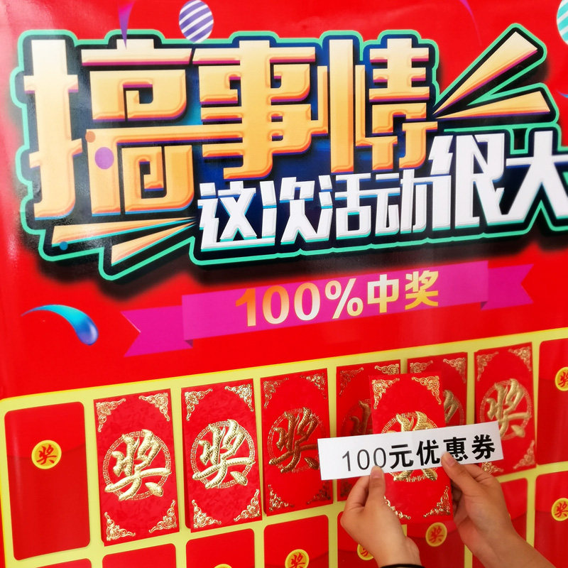 红包墙2021新款定制开业活动展板架反复使用公司抽奖店铺商场海报