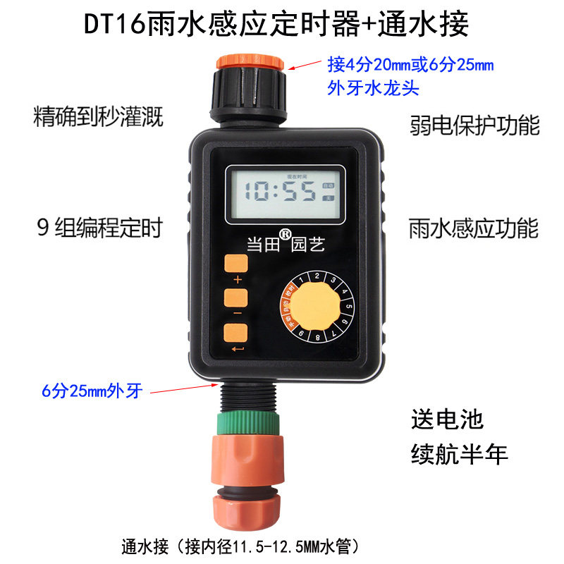 手机控制自动浇花定时器 4G远端电磁阀灌溉设备 花园洒水浇水系统