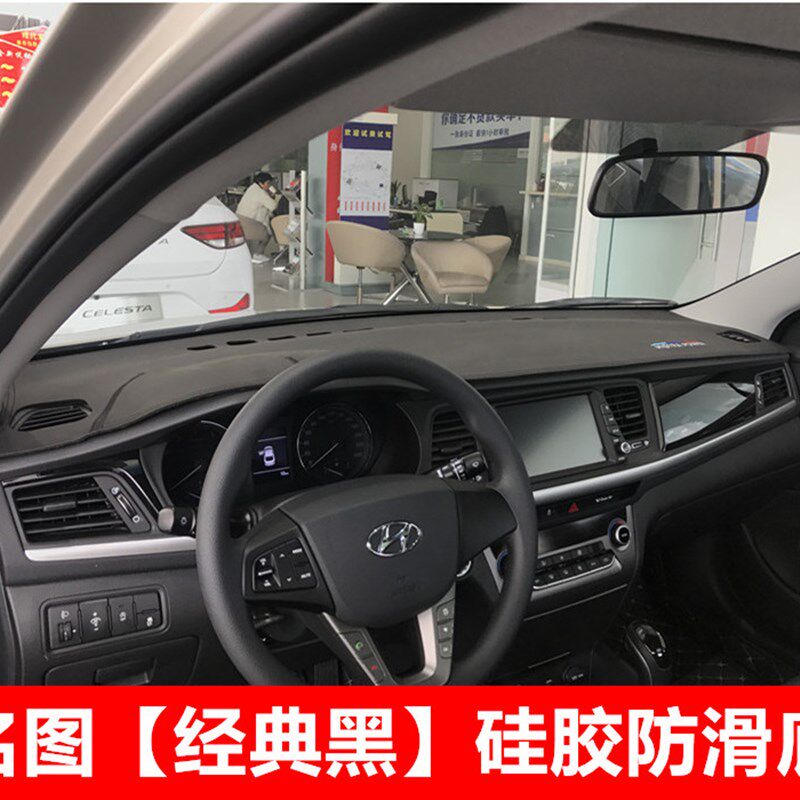 13 14 15 16 17 18 19款名图仪表台垫遮阳防晒内饰改装皮革避光垫