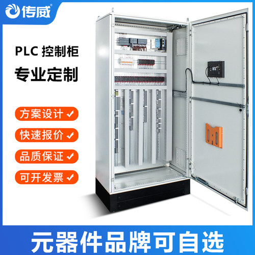 成套低压开关控制柜xl-21动力柜plc程序控制柜电气控制柜设计制作