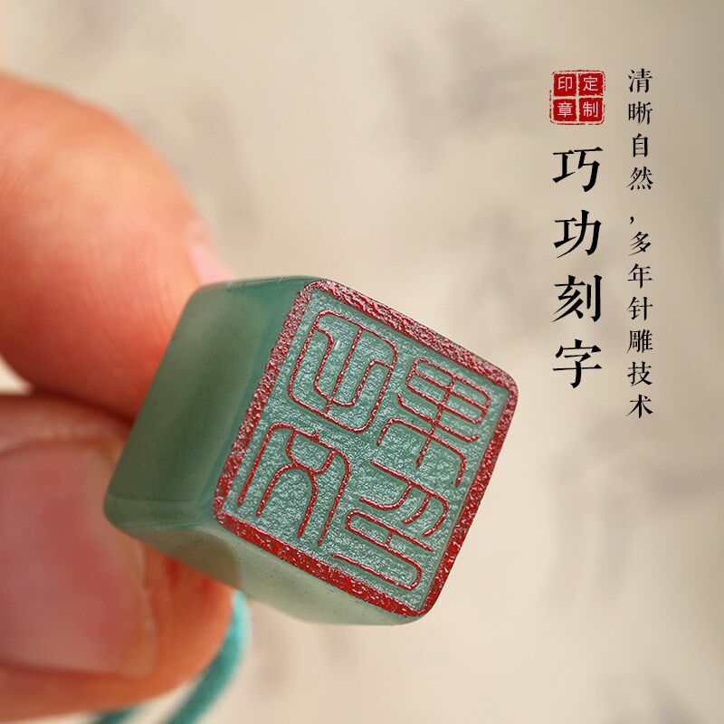 东陵玉石吊坠印章挂坠刻字创意礼物国风挂件纪念情人节日礼品定制