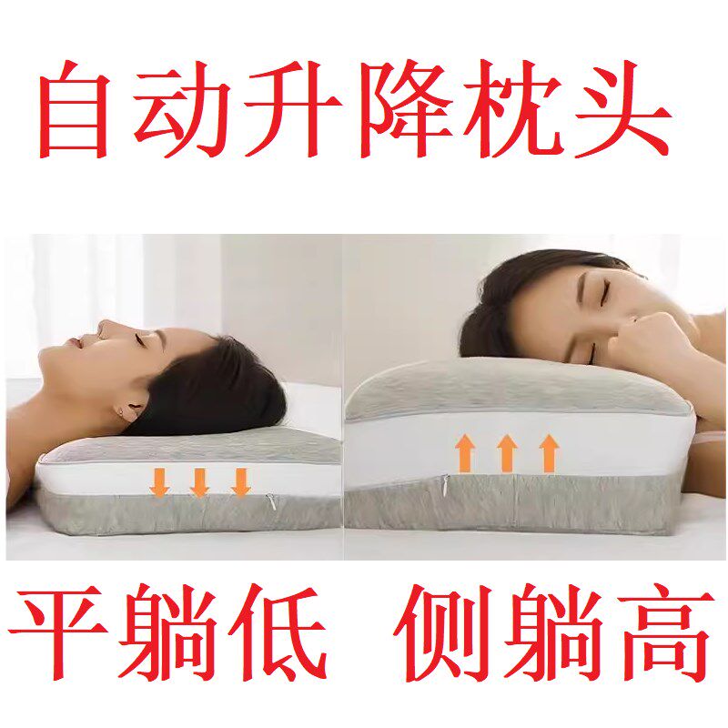 智能枕自动调节颈椎枕仰睡侧睡护颈枕头升降枕头冠品源GPY03