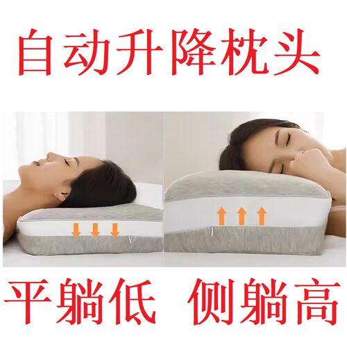 智能枕自动调节颈椎枕仰睡侧睡护颈枕头升降枕头冠品源GPY03