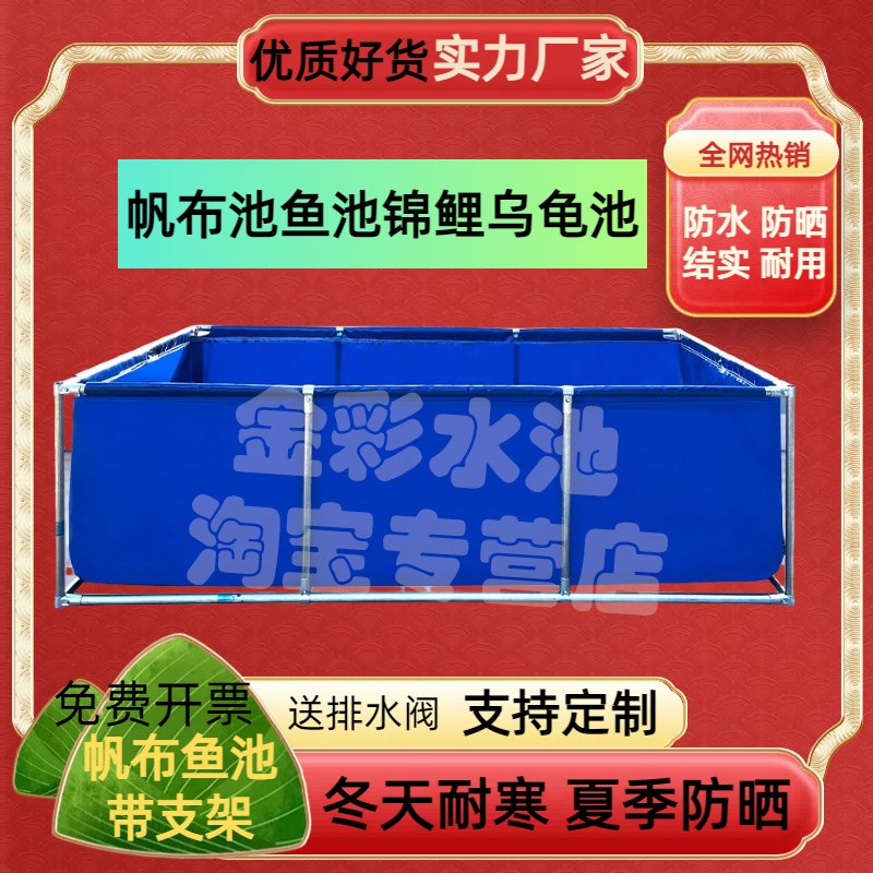 帆布池养殖鱼池防水布乌龟锦鲤占养池养鱼箱加厚刀刮布户外蓄水池