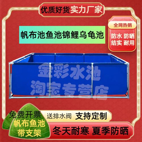 帆布池养殖鱼池防水布乌龟锦鲤占养池养鱼箱加厚刀刮布户外蓄水池
