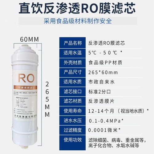 家用插电净水器五级四级反渗透RO膜滤芯套装