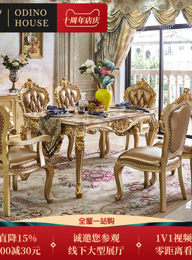 欧式餐桌椅组合大理石全实木雕花餐台别墅小户型餐厅长方形吃饭桌