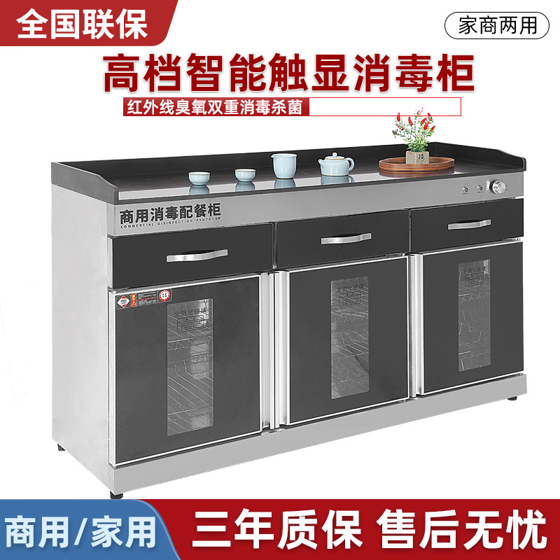 商用餐饮配餐消毒柜饭店包厢大理石台面不锈钢火锅店酒店餐边碗柜