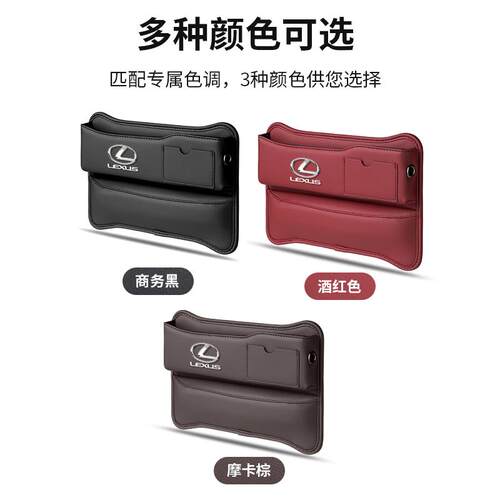 雷克萨斯rx300 nx ls ux车载座椅缝隙收纳盒夹缝储物盒汽车内用品