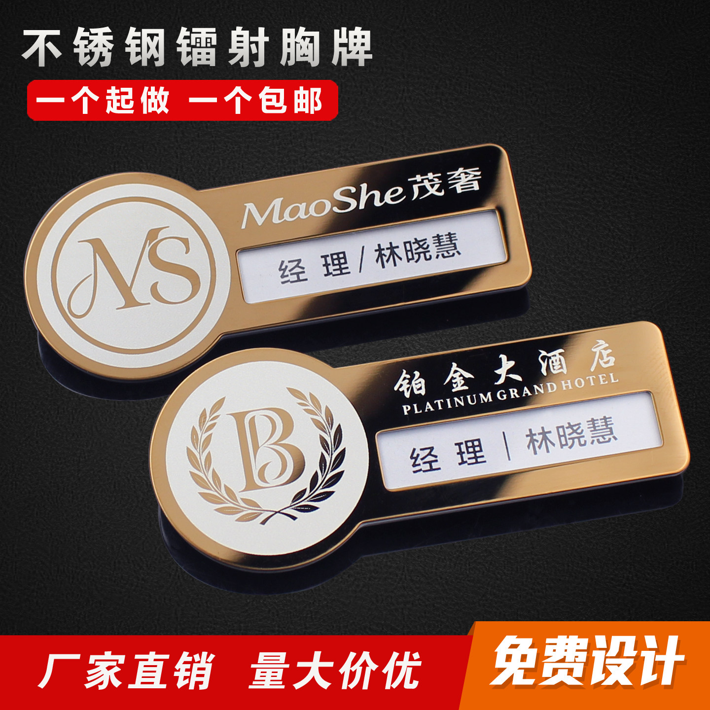 不锈钢胸牌定制别针工作牌插卡可更换式卡槽姓名牌磁吸工号牌定做