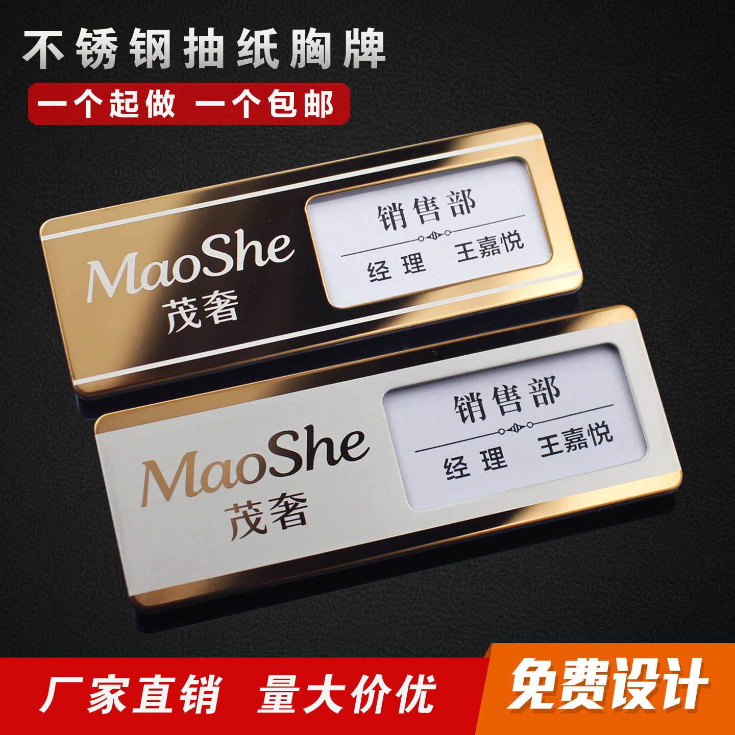 不锈钢胸牌别针卡槽磁吸可定制