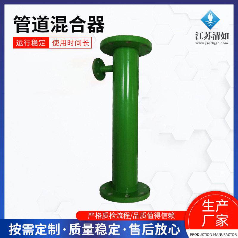 管道混合器衬塑污水处理加混合器pvc碳钢不锈钢管道静态混合器